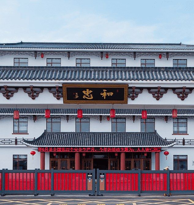 忠和黄酒、房县黄酒——北京忠和房县生物食品有限公司