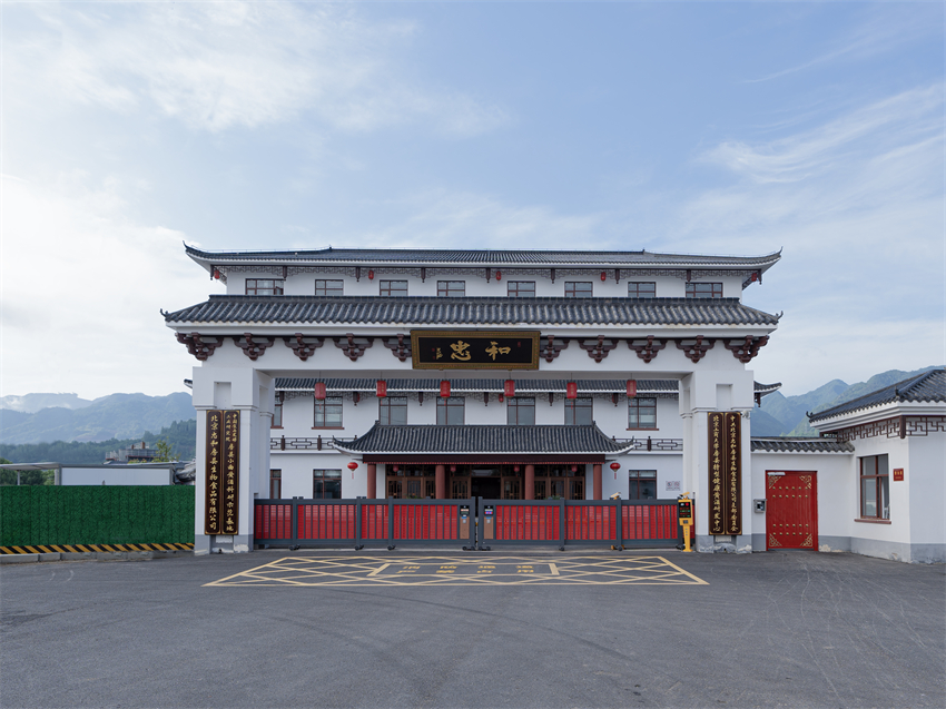 房县忠和（厂区正门）