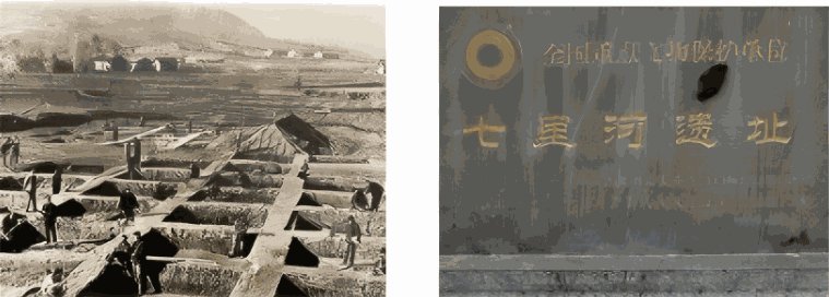 1-新石器时代-1.png