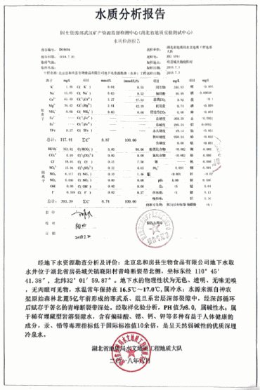 4-天然冷泉.png