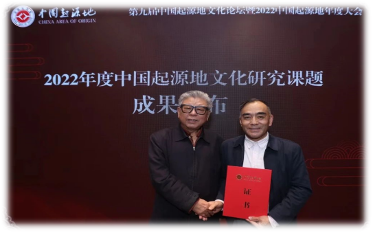 3-科研创新 文化起源地.png