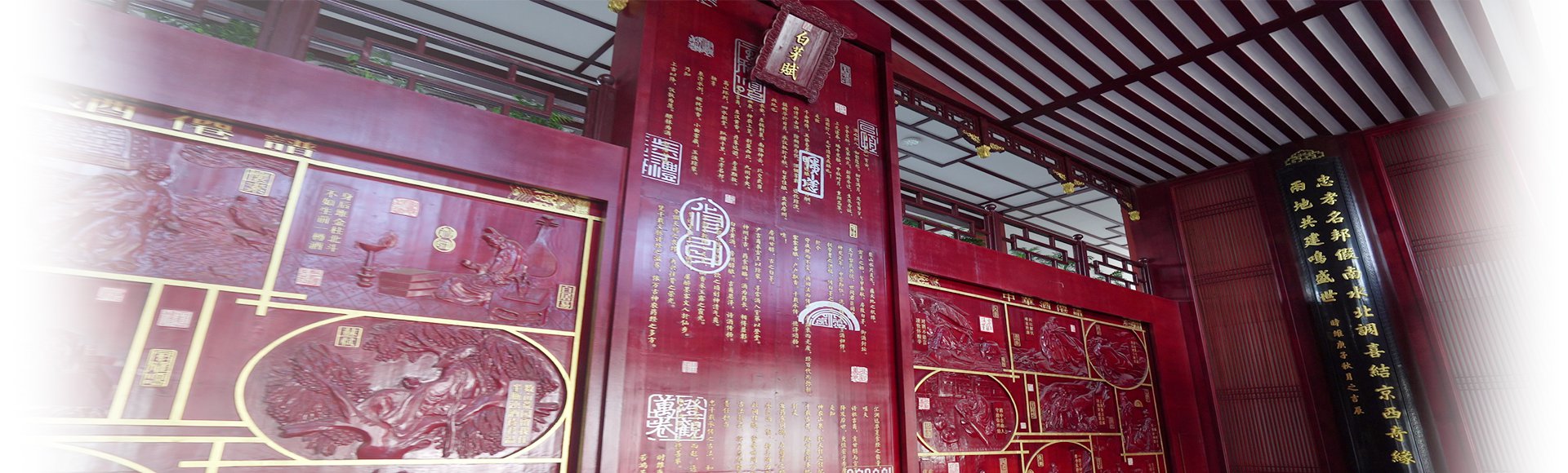 秘境天酝
