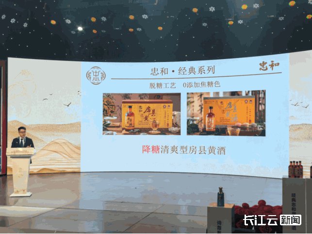 5款新品黄酒发布！十堰房县：“传统酿造+现代科技”让传统黄酒香飘世界