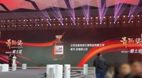 喜报！忠和酒业再获殊荣，展现匠心实力
