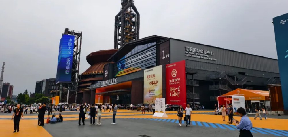 【忠和黄酒亮相首钢服贸会 共鉴南北协作佳酿风采】