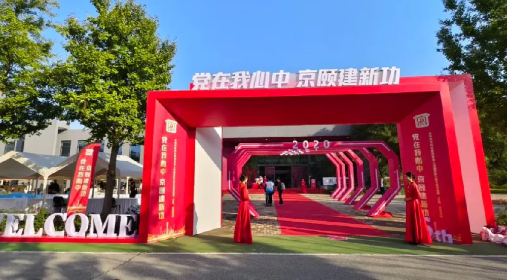 忠和黄酒 | 在京颐市集，以温润之酿敬岁月从容
