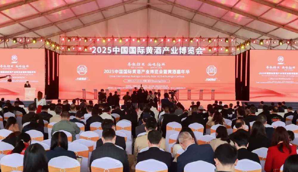 盛会启幕！忠和黄酒携非遗佳酿亮相2025中国国际黄酒产业博览会
