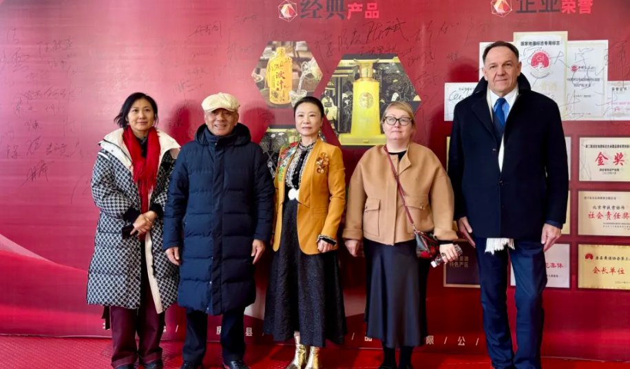全球外交官中国文化之夜组委会一行深度探访忠和房县黄酒基地 共启文化交融新篇