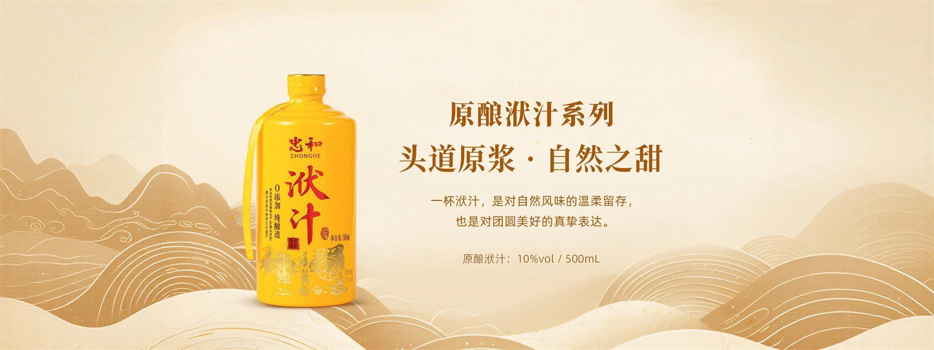 忠和黄酒 房县黄酒