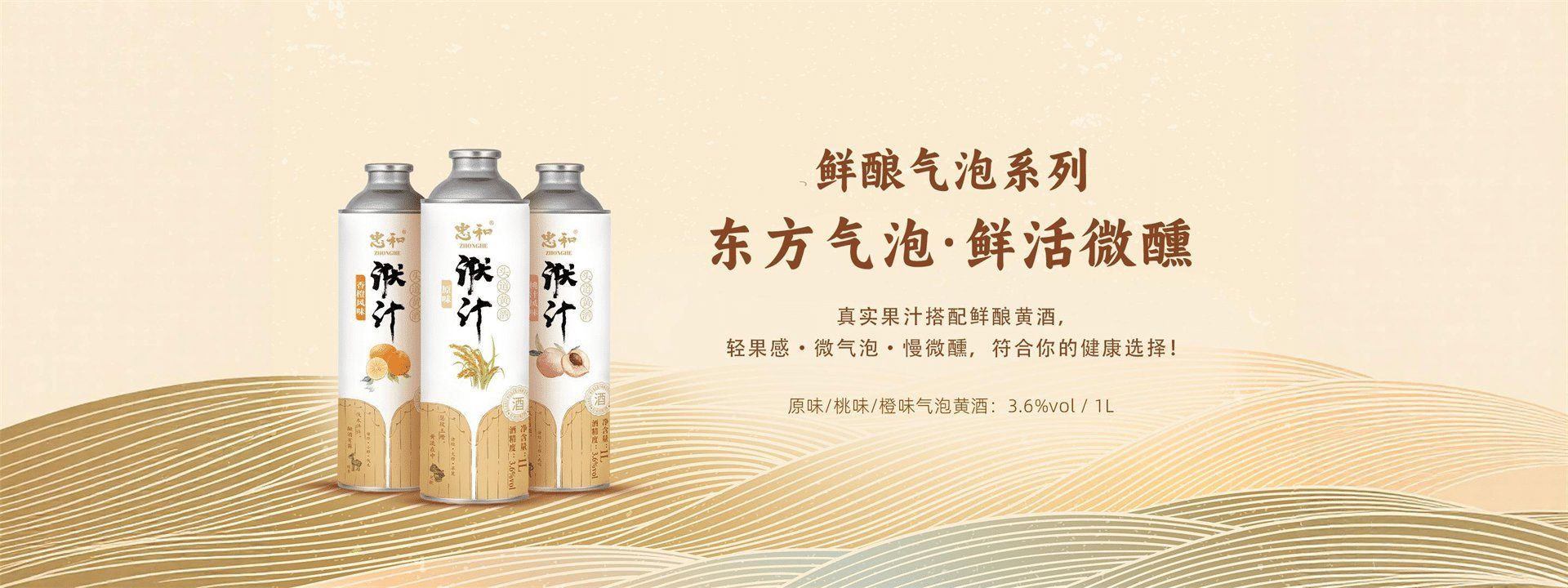 忠和黄酒 房县黄酒