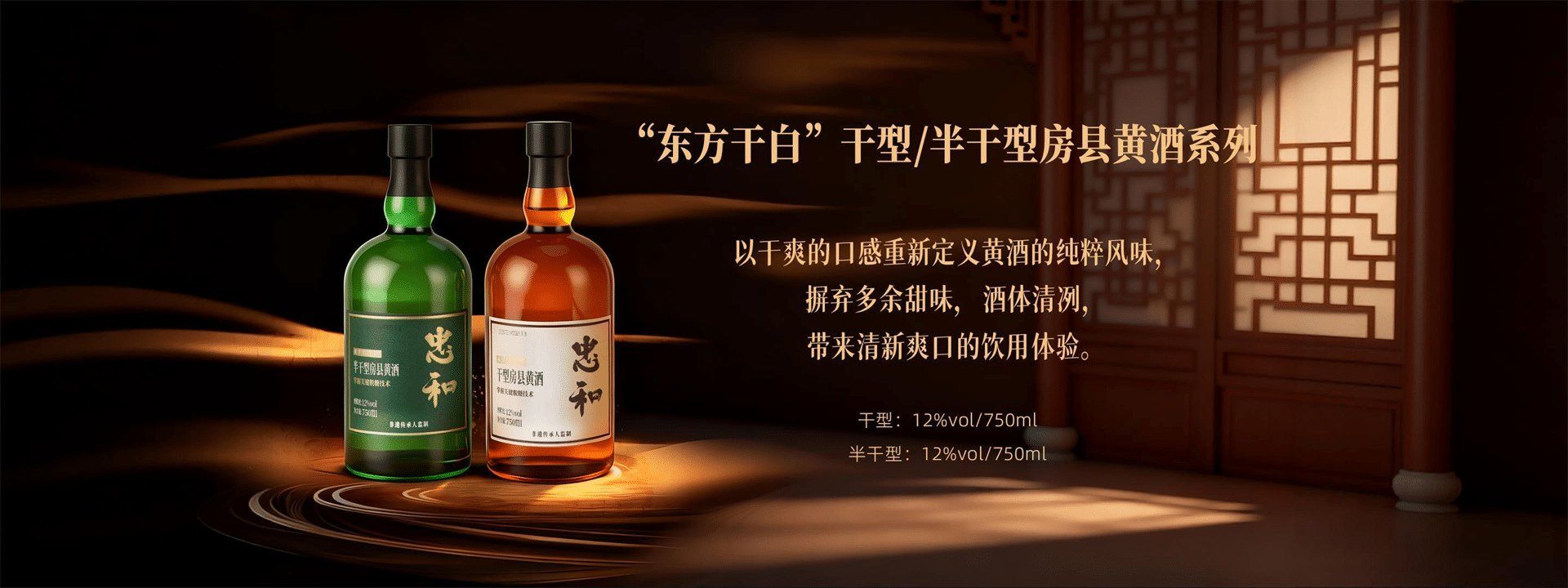 忠和黄酒 房县黄酒