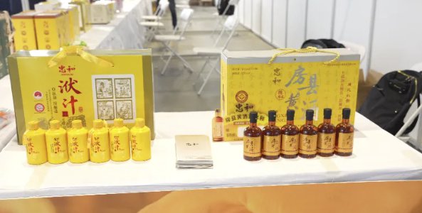 2025年水源地绿色农产品博览会暨“武当山珍” 区域公用品牌推介会