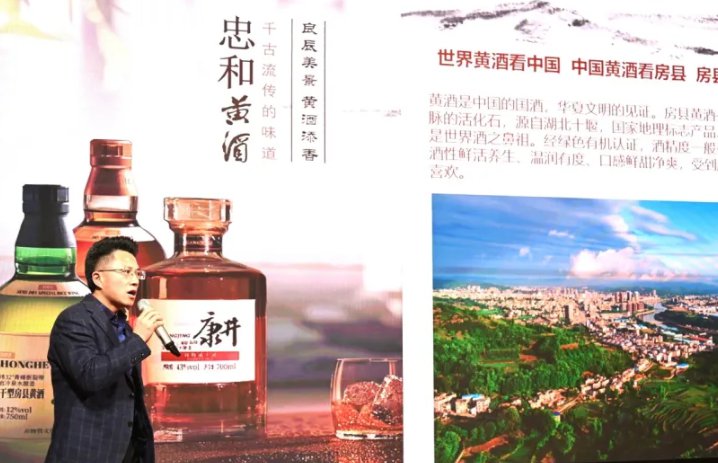 杯中有乡梓，忠和酝春秋 ——敬贺武汉房县商会十载筑梦庆典