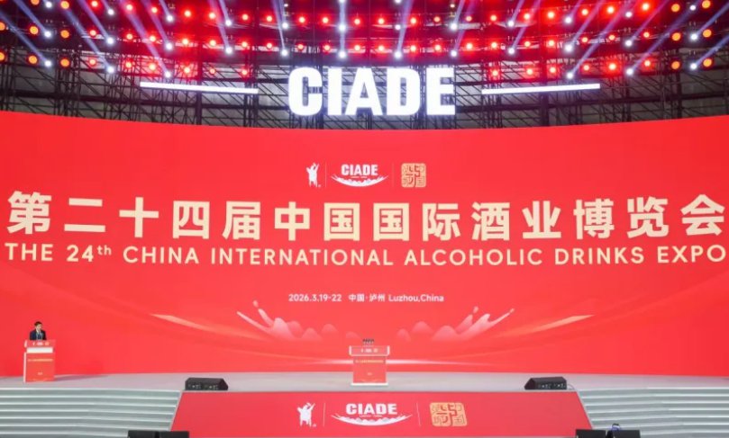 忠和房县黄酒全明星产品矩阵惊艳泸州