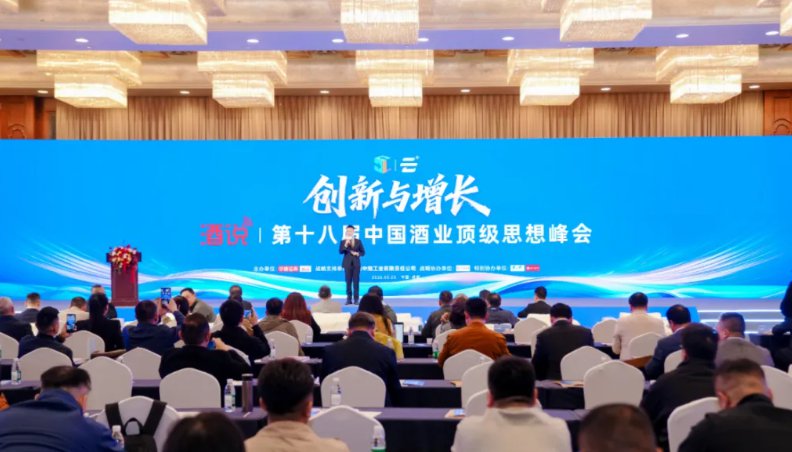 创新赋能非遗 忠和房县黄酒以纯酿好品亮相行业创新峰会