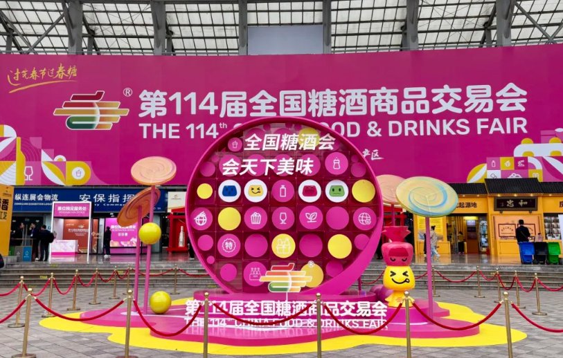 糖酒会选品不迷路！忠和房县黄酒5号馆大门等你