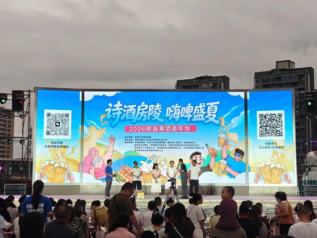 活动现场介绍房县黄酒