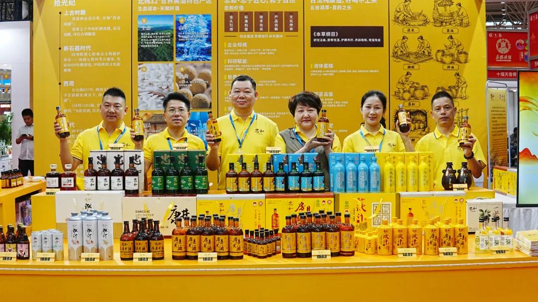 忠和黄酒参展人员合影
