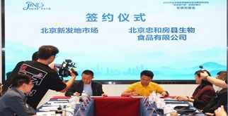 京堰协作再结硕果，消费帮扶助力忠和房县黄酒直通首都